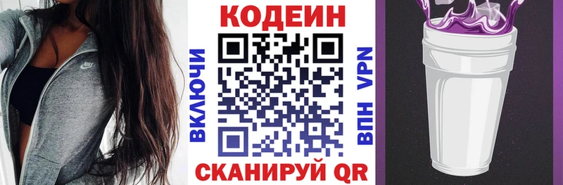 Кодеиновый сироп Lean напиток Lean (лин)  цена   Лысково 