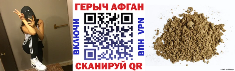 ГЕРОИН хмурый  Лысково 