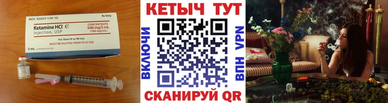 КЕТАМИН VHQ  Лысково 