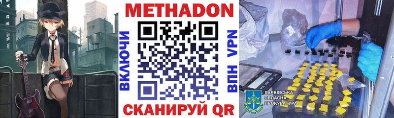Метадон methadone  Лысково 